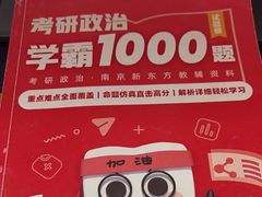 -新东方·考研·四六级·专转本(全民校区)