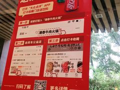 -潮泰牛肉火锅 · 创于1992年(车公庙店)