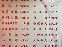 -老滕家过桥米线(金鱼胡同店)