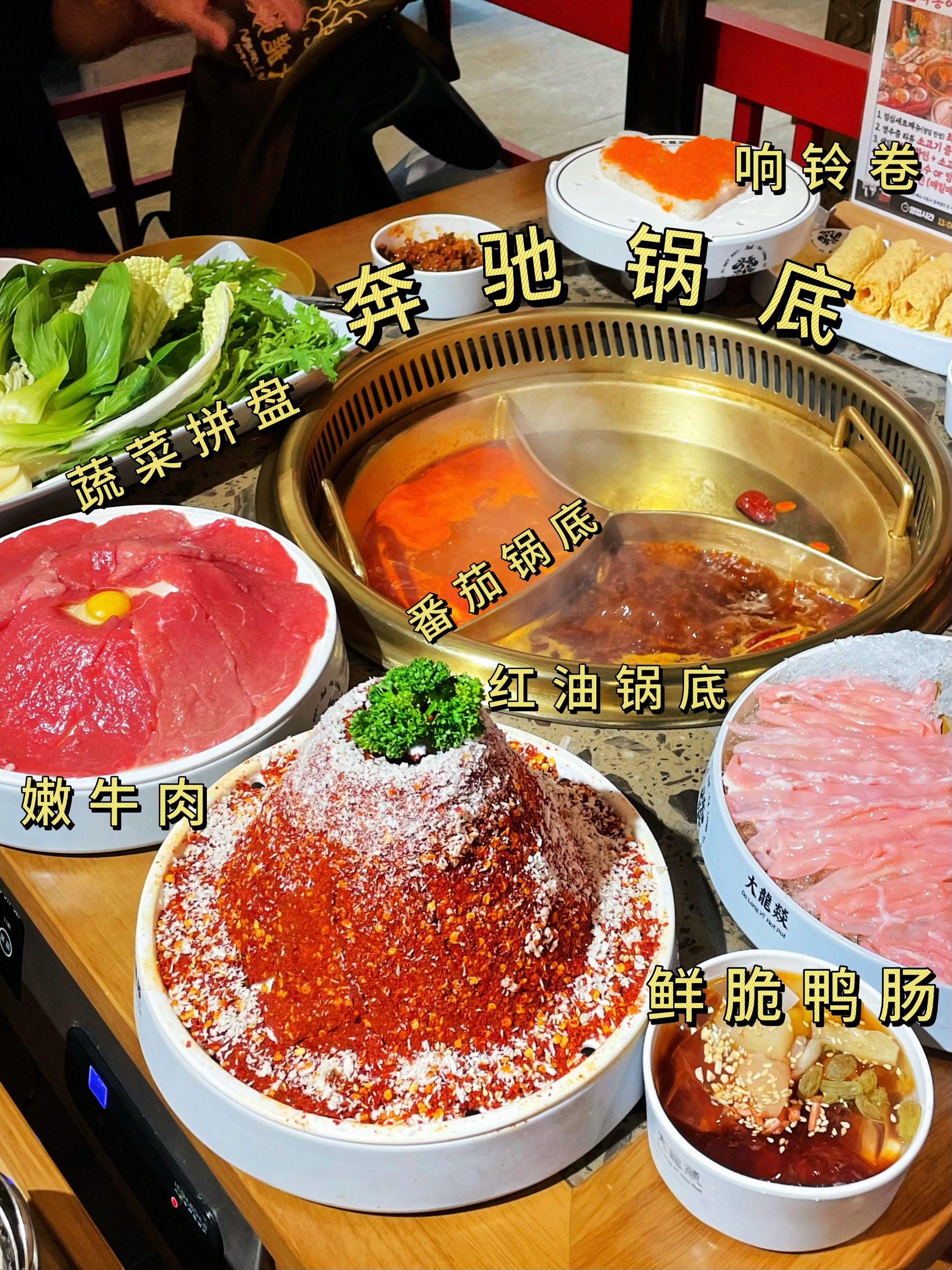 9693韩国首尔火锅|成都大龙燚火锅来啦97