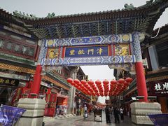 -古文化街旅游区