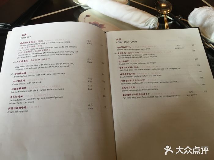 杭州西子湖四季酒店·金沙厅菜单图片
