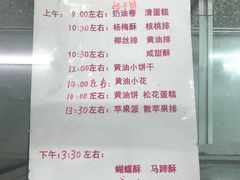 -中关村茶点