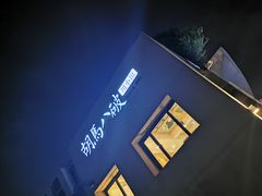 -胡马八破·川菜小馆(高新万达店)
