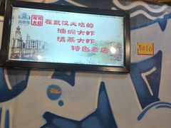 -可可大虾武汉土菜大排档(万松园1店)