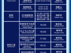 -珠海长隆海洋王国