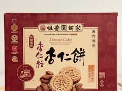 -咀香园饼家(大三巴店)