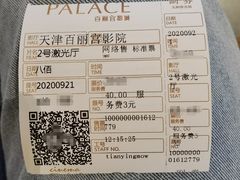 -百丽宫影城(嘉里汇店)