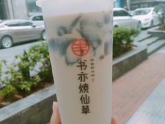 -书亦烧仙草(印象汇都市店)