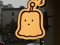 -发酵食堂(屏风街店)
