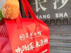 -匠熙小馆(崇文门店)
