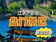 -盘门景区