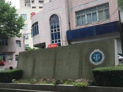 -上海交通大学医学院附属瑞金医院(总院)