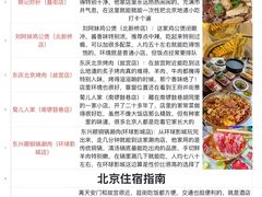 -北京SKP