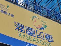 -福田卓悦INTOWN购物中心
