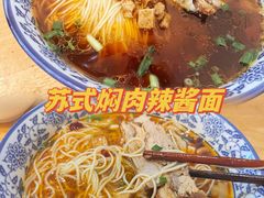 -裕兴记·三虾面(西北街总店)