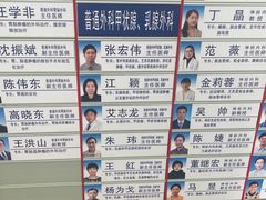 -复旦大学附属中山医院(西院区)