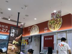 -回味鸭血粉丝汤(砂之船店)