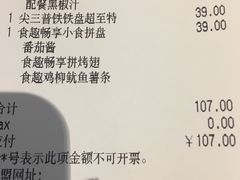 账单-必胜客(五道口店)