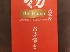 菜单-初居食屋日式料理(万象城购物中心店)