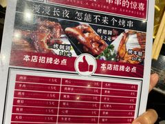 -曹掌柜小酒馆烧烤集团(崂山同兴路店)