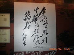 -沈阳“九·一八”历史博物馆