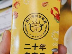 -辉记潮汕海鲜砂锅粥(林和西店)