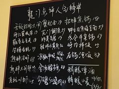 -龙门醉客(上塘路店)