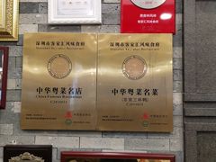 -客家汇·客家传承菜(水库店)