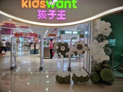 -孩子王(巴南万达广场店)