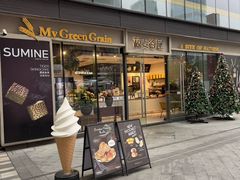 -菽麦谷屋(新光里店)