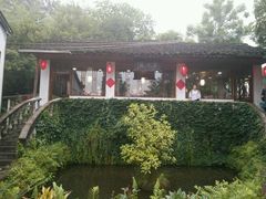 -天然居农家乐(温泉南路店)