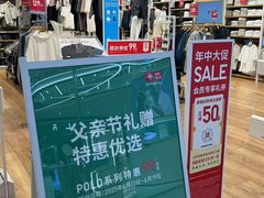 -优衣库(成都锦华万达广场店)