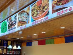 -乡土特色.冷锅鱼.牦牛肉汤锅