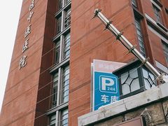 -上海市杨浦区中医医院