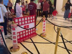-豚王拉面(澳门银河店)