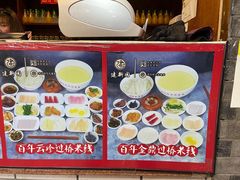 -建新园过桥米线(宝善街店)