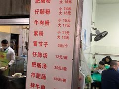 -甘记肥肠粉(马鞍北路店)
