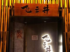-利腾金力湾商业中心