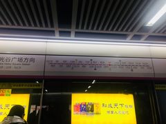 -范湖(地铁站)