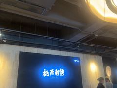 -沅江水·湖南家宴(南村万博长隆商圈店)