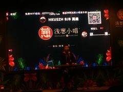 -酒肆浅葱•烧烤•龙虾•排档(卓悦intown店)