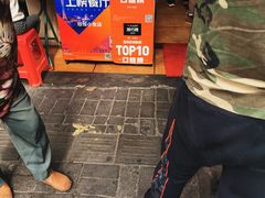 门面-珍珍小食店(西华路店)