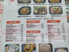 -铭珍精食店(田畔街店)