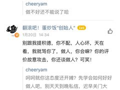 -翻滚吧!蛋炒饭·天津炒饭哥