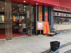 -三镇民生甜食馆(胜利街总店)