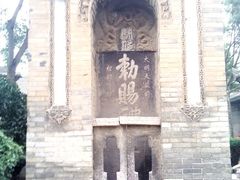 -西安化觉巷清真大寺