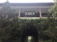 -府山公园
