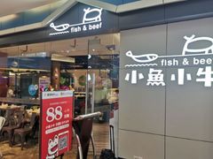 门面-小鱼小牛·鱼牛干锅·脆鱼火锅(世欧广场店)