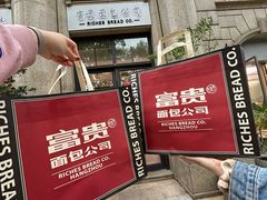 -富贵面包公司(运河店)